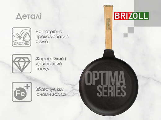 Сковорода для млинців чавунна Optima 220 х 15 мм