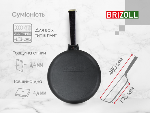Чавунна сковорода Optima-Black 260 х 40 мм