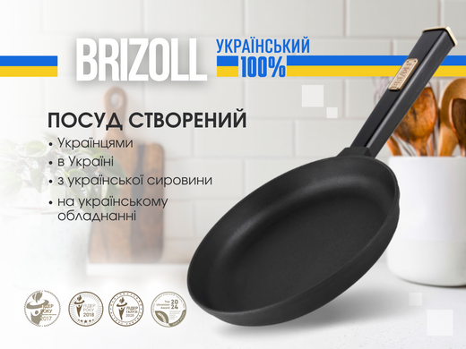 Чавунна сковорода Optima-Black 260 х 40 мм