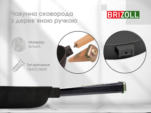 Чавунна сковорода Optima-Black 260 х 40 мм