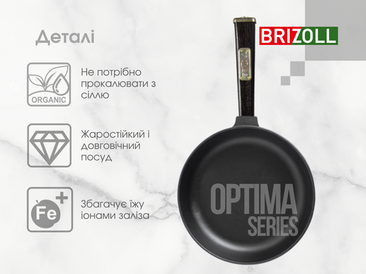 Чавунна сковорода Optima-Black 260 х 40 мм
