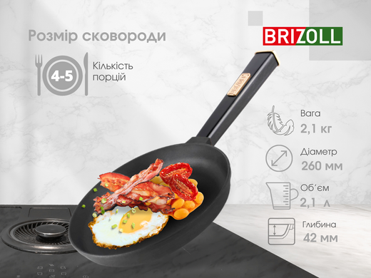 Чавунна сковорода Optima-Black 260 х 40 мм