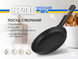 Чавунна сковорода Optima-Black 260 х 40 мм