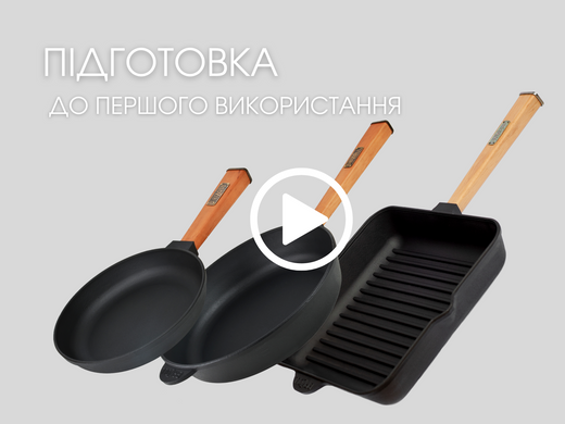 Чавунна сковорода Optimа 200 х 35 мм